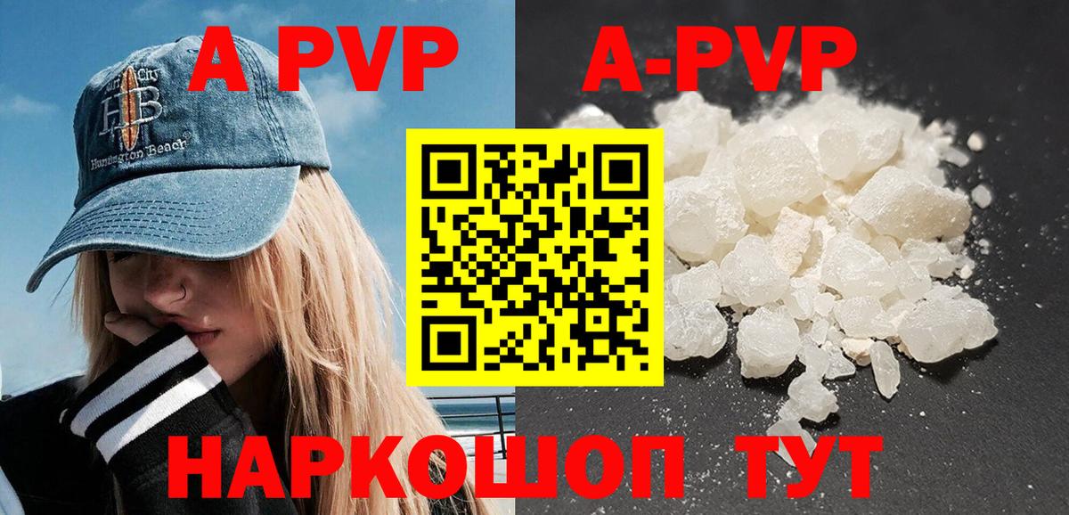 A PVP СК КРИС  A-PVP кристаллы  APVP Crystall  Нижний Новгород  Вход с VPN 