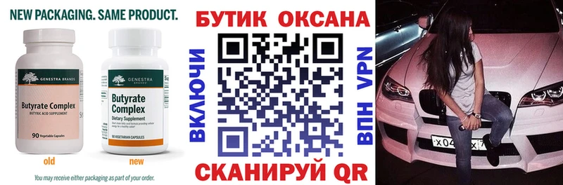Бутират BDO  omg ONION  Нижний Новгород  купить наркотики цена 