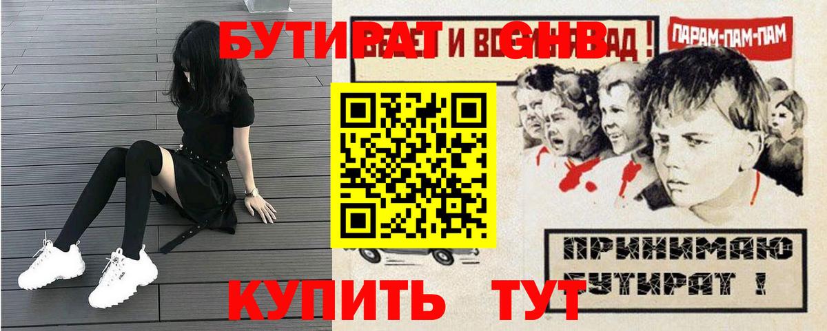 БУТИРАТ оксана  Нижний Новгород 