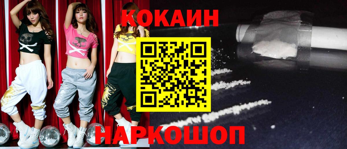 Кокаин 98% Нижний Новгород