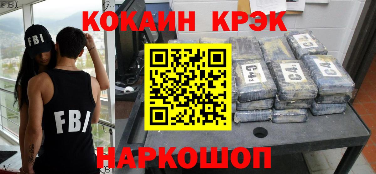 COCAIN VHQ Нижний Новгород