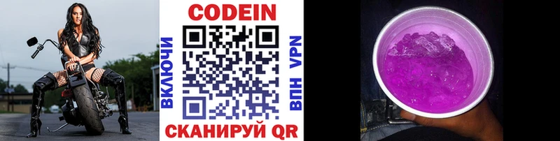 Кодеиновый сироп Lean напиток Lean (лин)  наркота  Нижний Новгород 