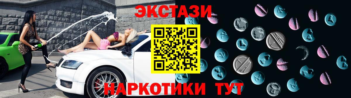 закладки  Экстази 250 мг  Нижний Новгород  Вход с VPN  Ecstasy XTC 