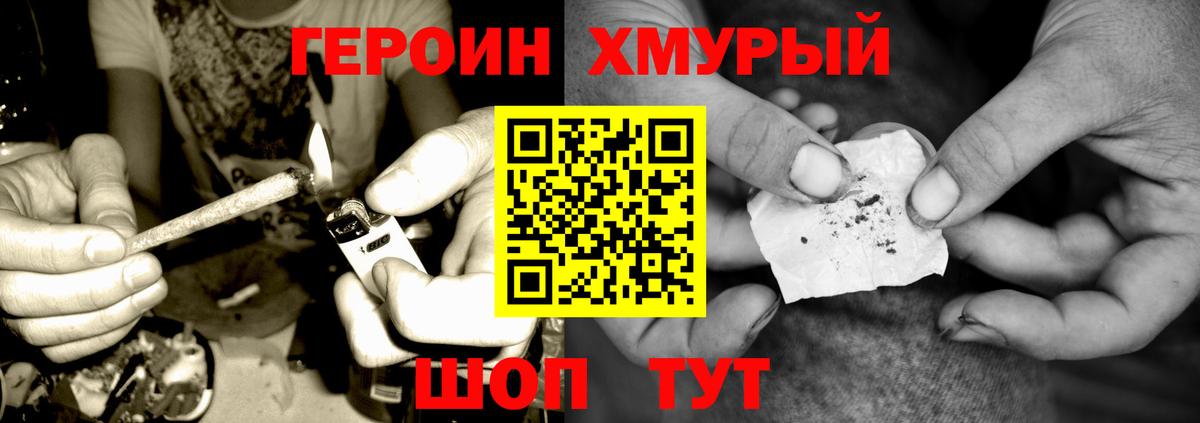 Героин белый  Нижний Новгород 