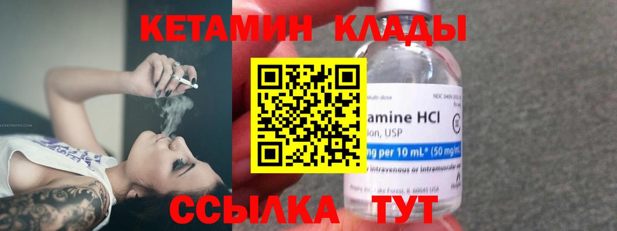 Кетамин ketamine  КЕТАМИН ketamine  Нижний Новгород  Вход с VPN 