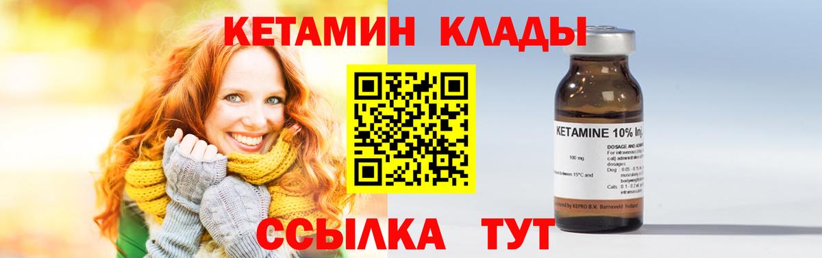 КЕТАМИН VHQ  КЕТАМИН VHQ  Нижний Новгород 