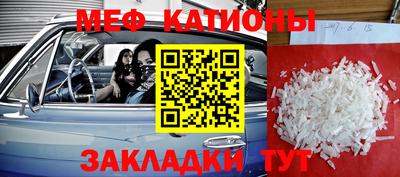 мяу мяу мука Балашиха