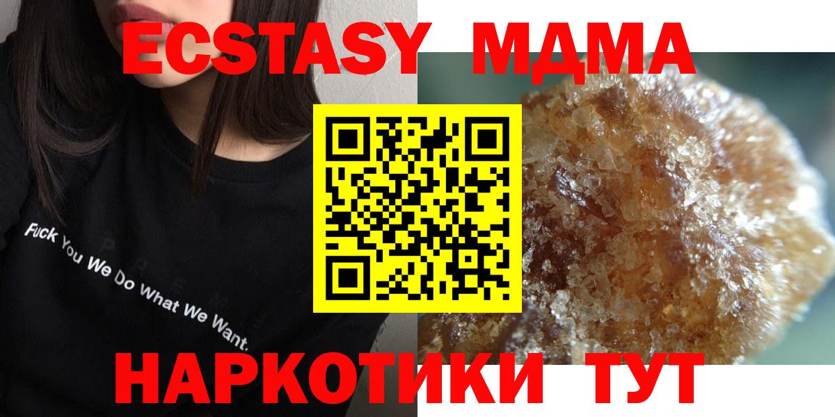 МДМА VHQ  MDMA  Нижний Новгород  MDMA Molly 