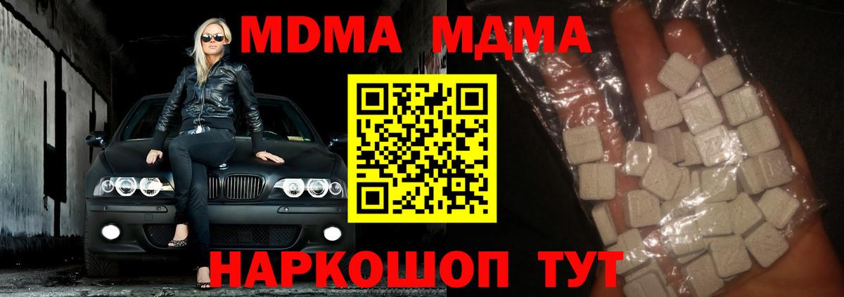 МДМА VHQ  Вход с VPN  Нижний Новгород 