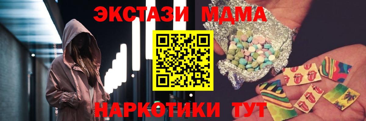 MDMA кристаллы Нижний Новгород