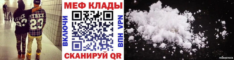 МЯУ-МЯУ mephedrone  где найти наркотики  Нижний Новгород 