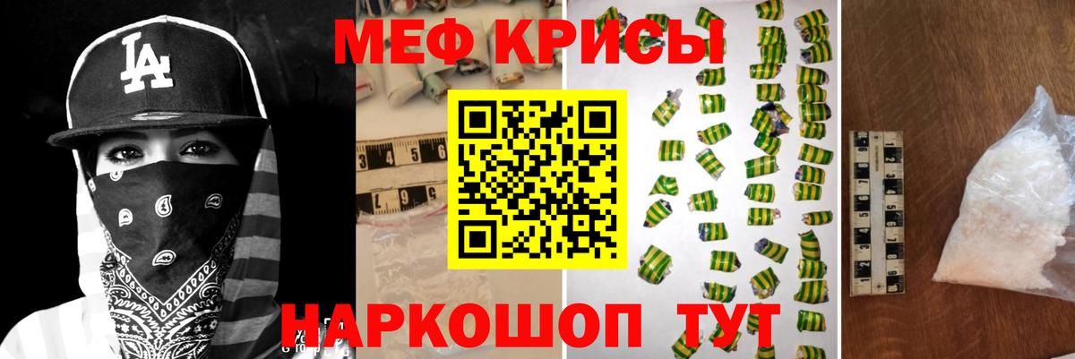 МЯУ-МЯУ mephedrone  хочу   Мефедрон  МЯУ-МЯУ кристаллы  Нижний Новгород 