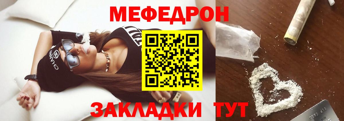 Меф мяу мяу мука Нижний Новгород
