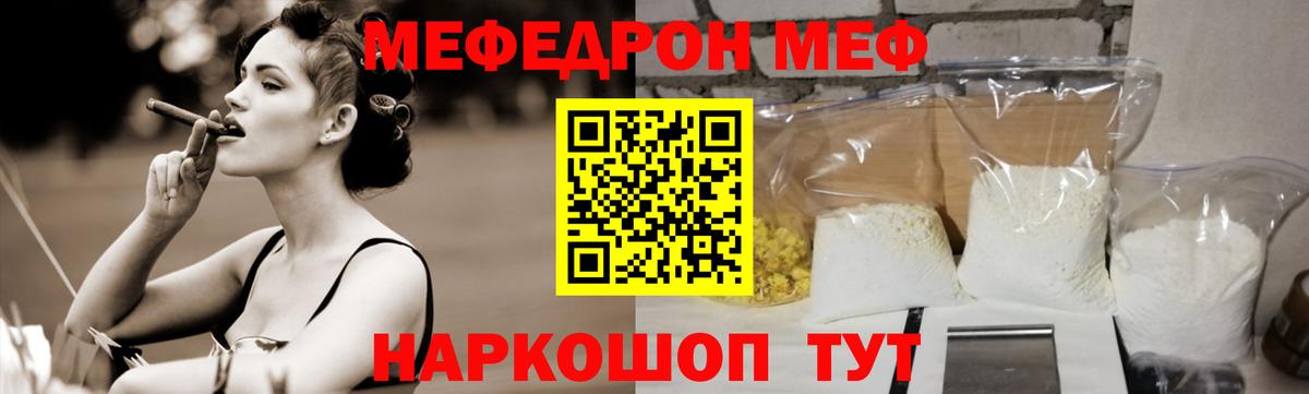 МЕФ mephedrone  мега   МЕФ  МЕФ мяу мяу  Нижний Новгород  МЯУ-МЯУ  Вход с VPN 