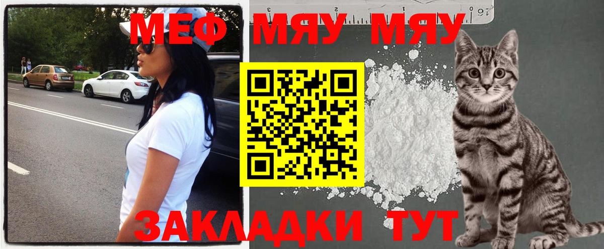 Меф мука Нижний Новгород