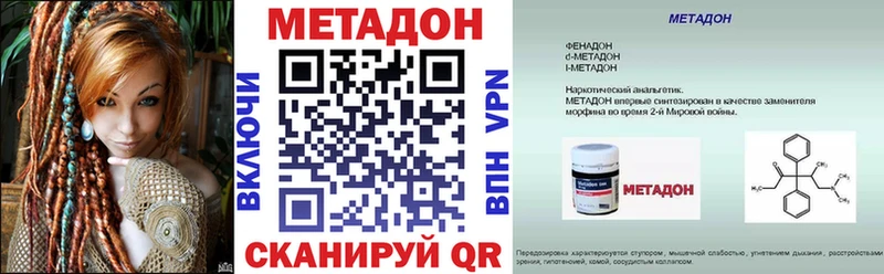 kraken маркетплейс  Нижний Новгород  Метадон VHQ  магазин продажи  