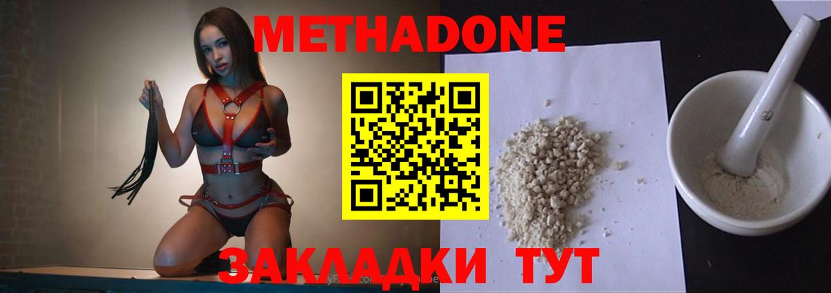 shop как зайти  Нижний Новгород  Метадон methadone  МЕТАДОН VHQ 