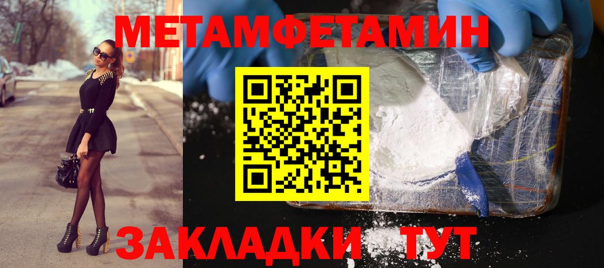 МЕТАМФЕТАМИН кристалл  Вход с VPN  Нижний Новгород 