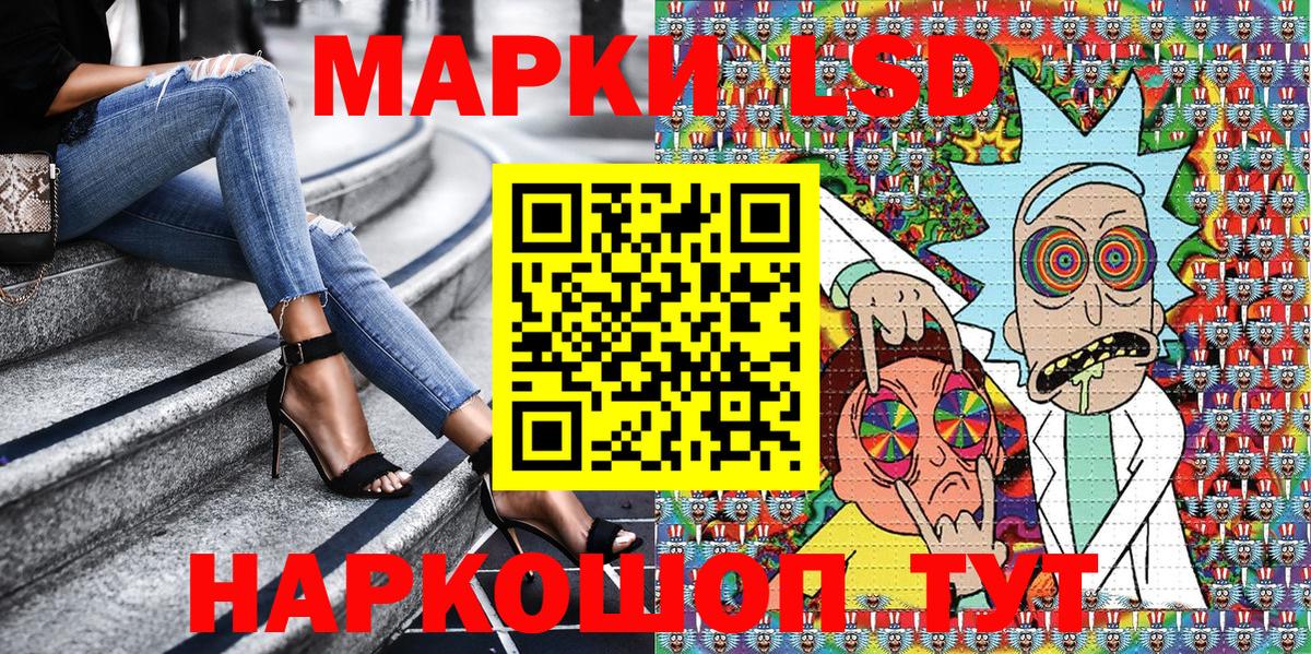 Наркотические марки 1,5мг Нижний Новгород