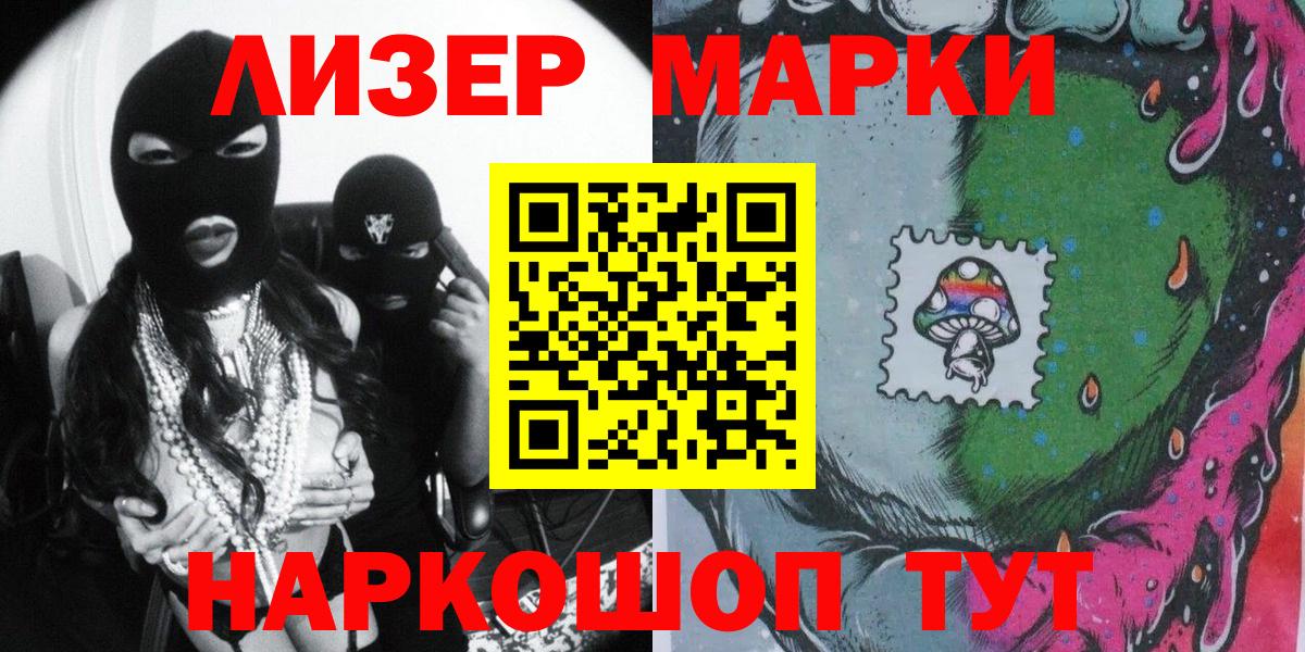 Нижний Новгород  Марки NBOMe 1,8мг  Наркотические марки  Вход с VPN 