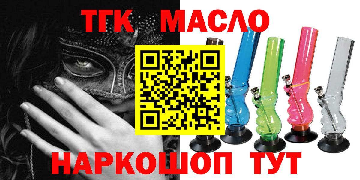 ТГК THC oil Нижний Новгород