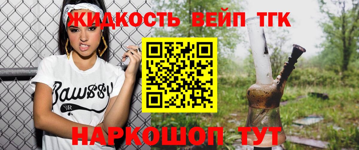 ТГК THC oil Нижний Новгород