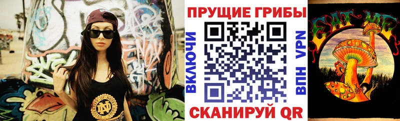 Галлюциногенные грибы прущие грибы  кракен ONION  Нижний Новгород 